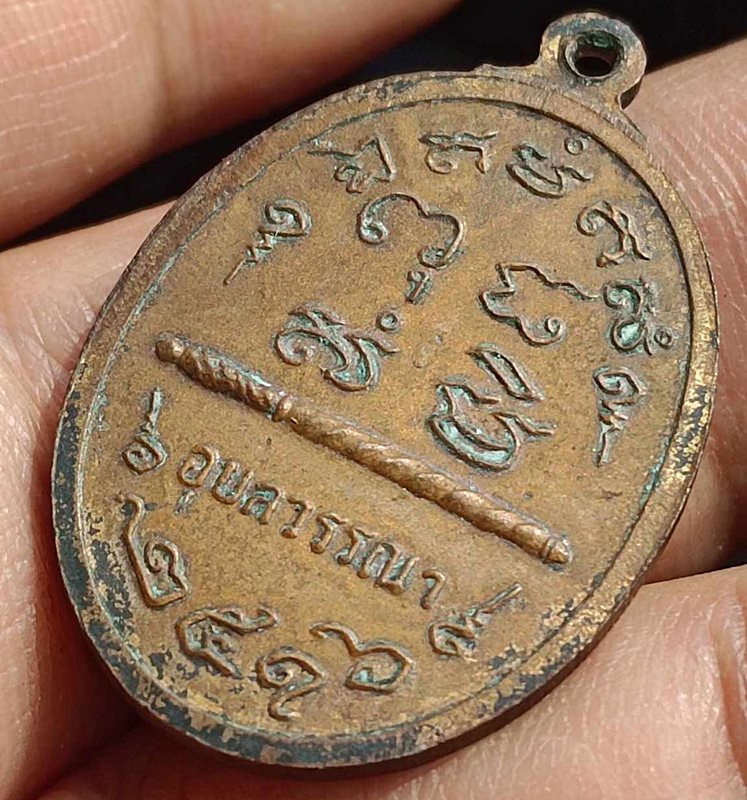 หลวงพ่อพิณ วัดอุบลวรรณาราม