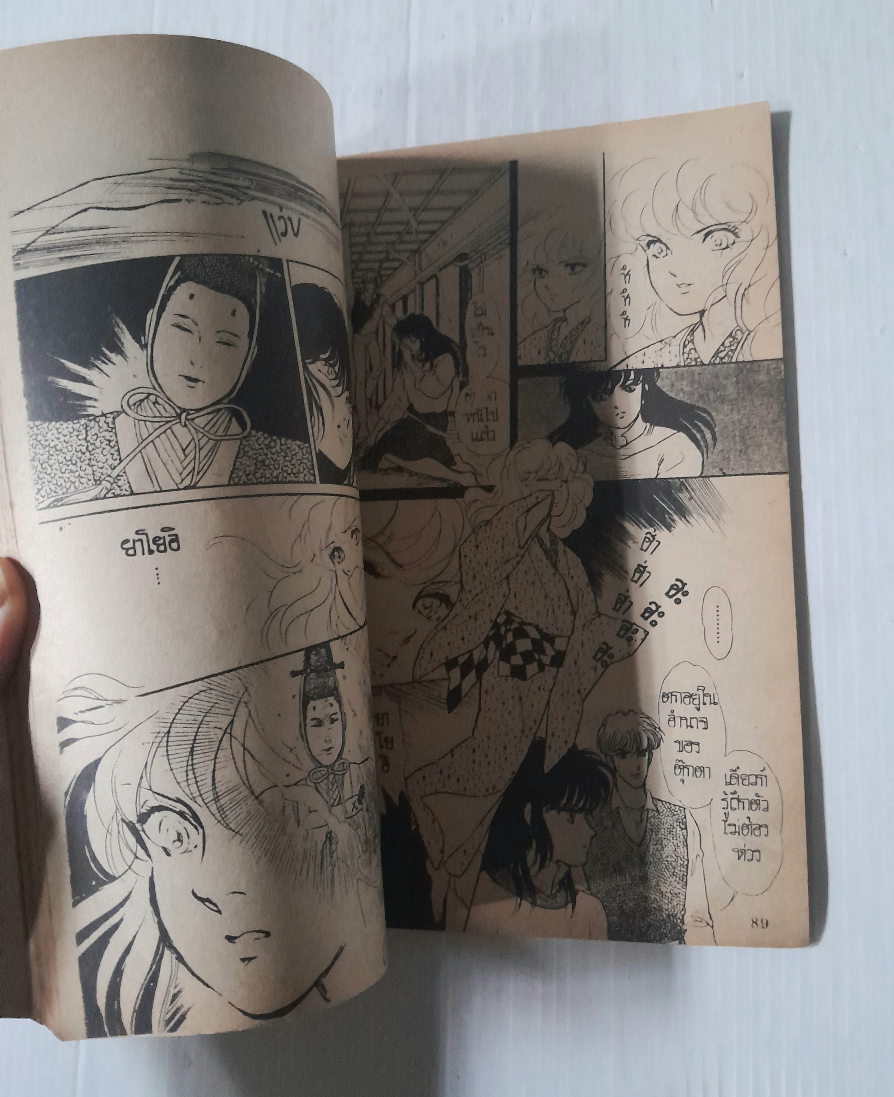 ฆาตกรรมน่ารัก (เล่มเดียวจบ)