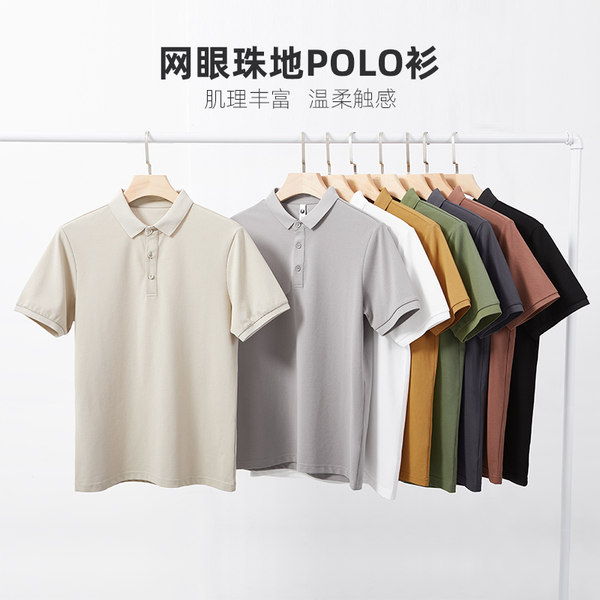 เสื้อโปโลชาย ราคาถูก Polo–Shirt