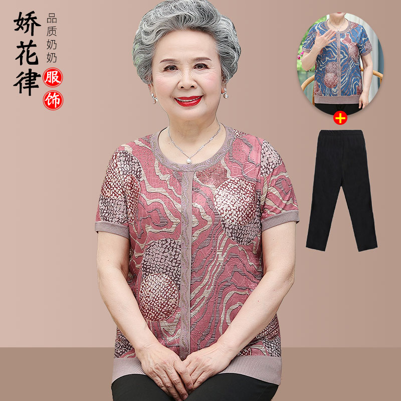 เสื้อคุณยาย เสื้อผู้วัยอายุ60-70ปี มีขนาด L-4XL(อกประมาณ35-45นิ้ว)