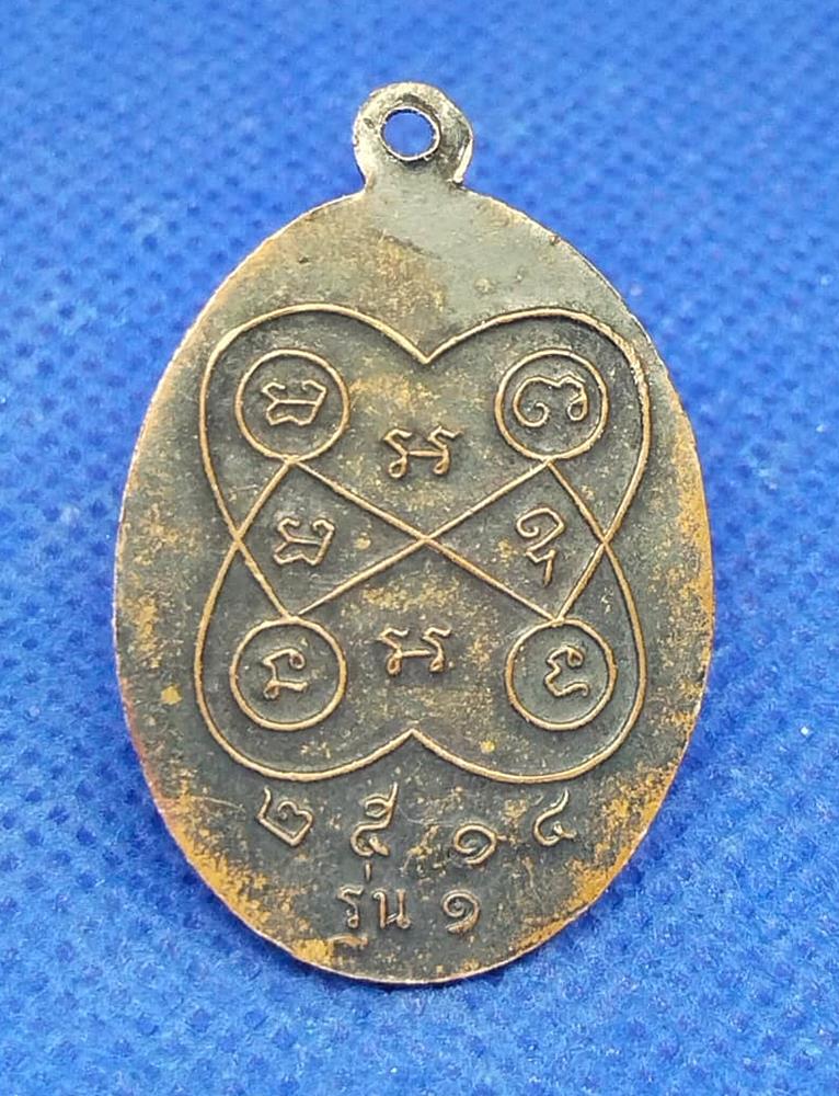 พระครูพิพัฒนชยคุณ (หลวงพ่อนู) วัดฉิมพลี