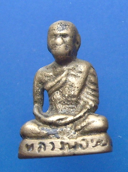 หลวงพ่อ