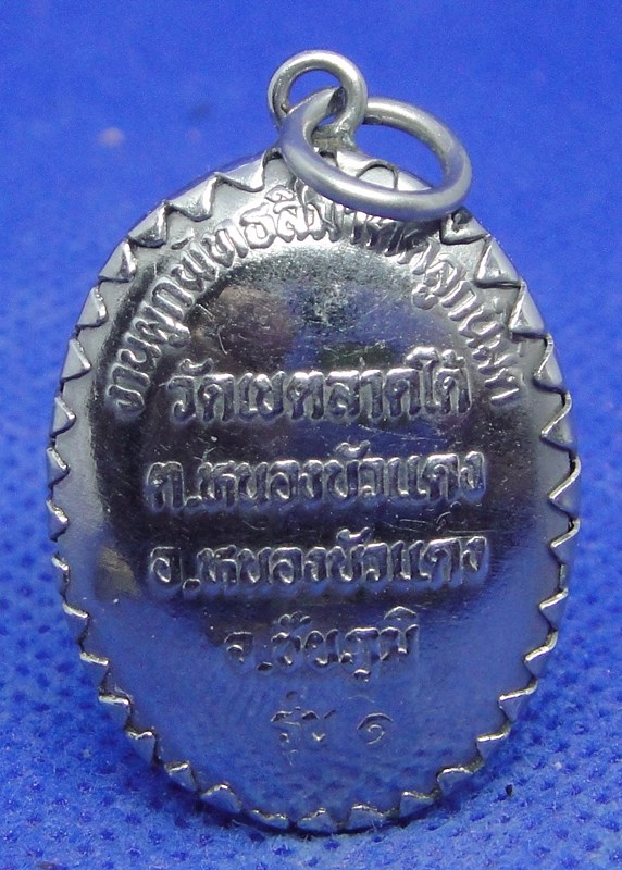 หลวงพ่อบุญมา