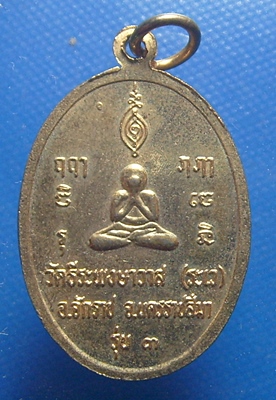 หลวงพ่อใหญ่ วัดระเว