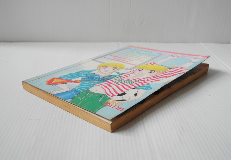 กิฟท์ แม็กกาซีน เล่ม 2