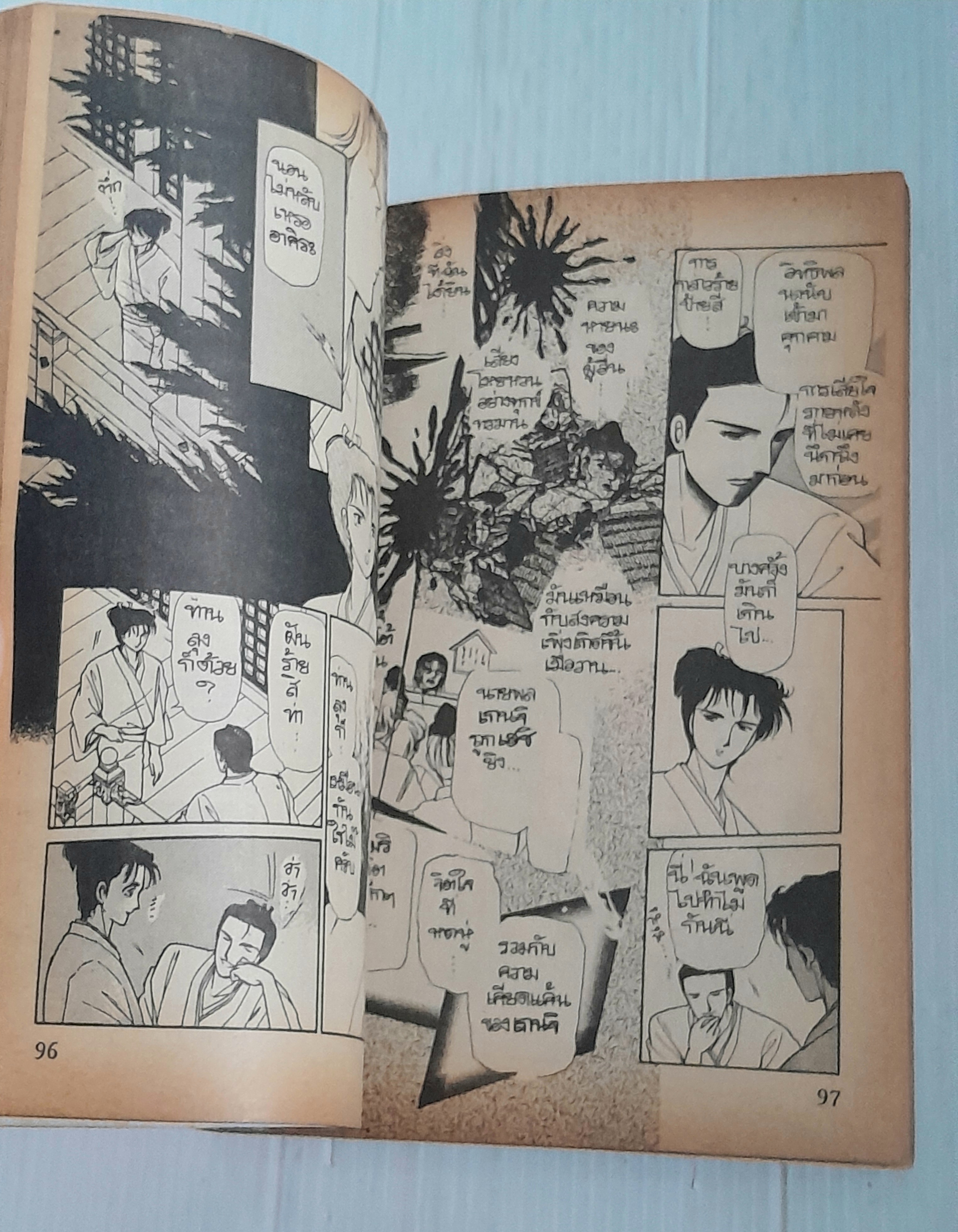 วิญญาณความรักความรู้สึก (เล่มเดียวจบ) / ฮาระ จิเอโกะ