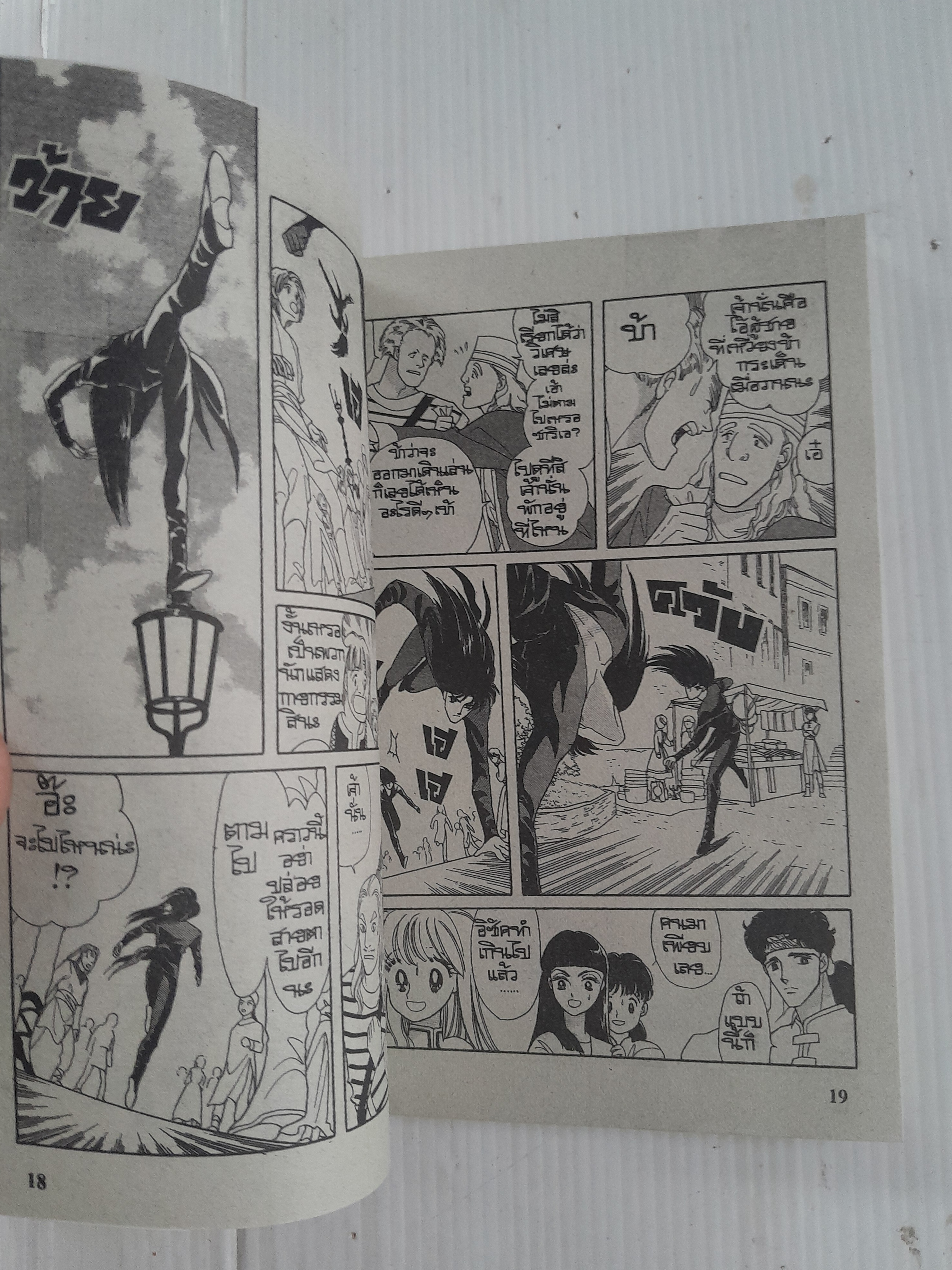 จอมคนแดนฝัน เล่ม 1-11 (14 เล่มจบ) / ฮิคาวะ เคียวโกะ