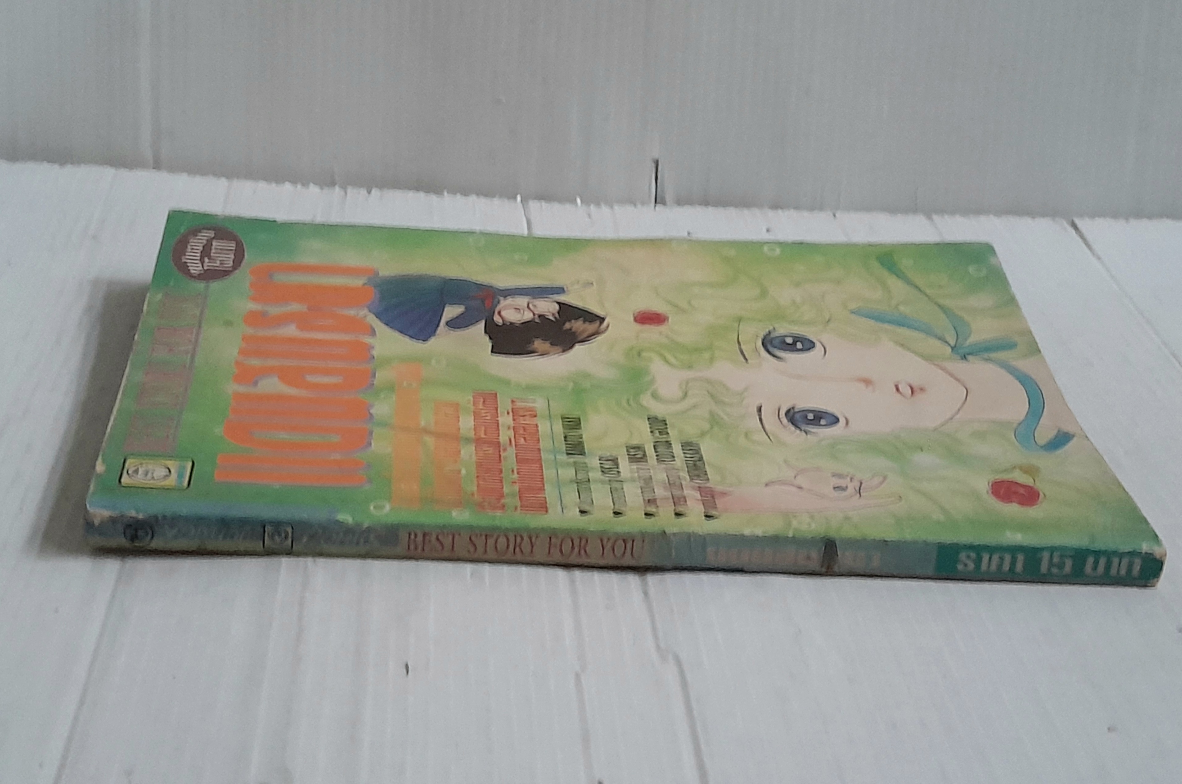 แดนสนธยา (จบในฉบับ) / Ysmato Waki