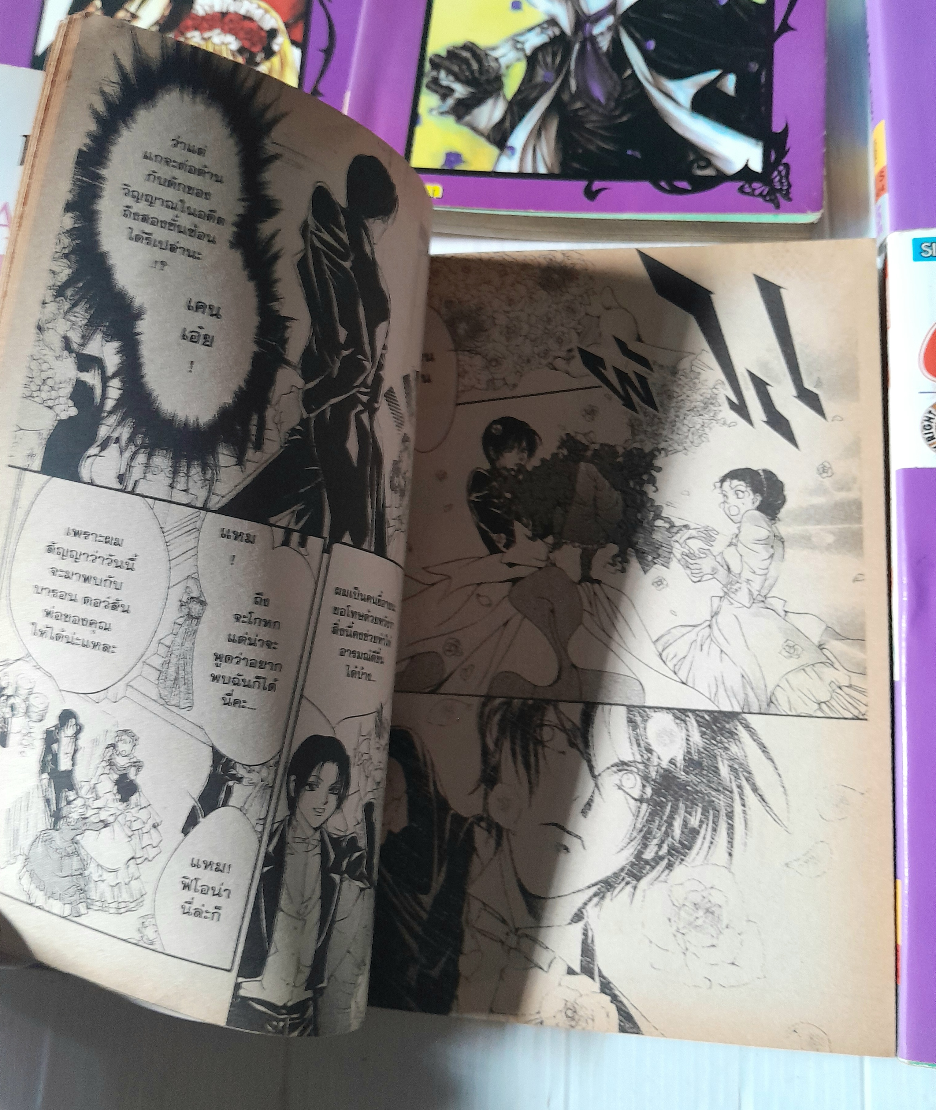 God Child 8 เล่มจบ / Kaori Yuki