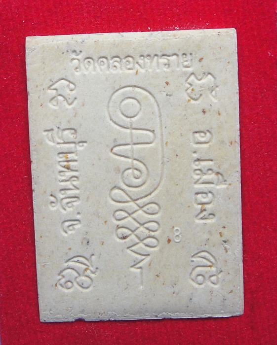 หลวงปู่หมุน ฐิตสีโล