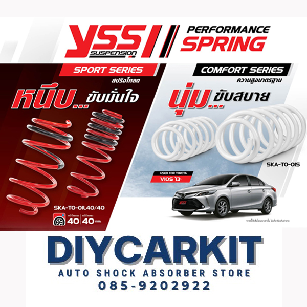 สปริงรถยนต์ YSS TOYOTA NEW VIOS ปี 13-24 สูงสเเตนดาร์ด และโหลด