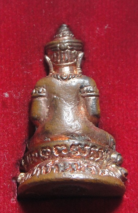 พระกริ่งหลวงปู่ขุ้ย