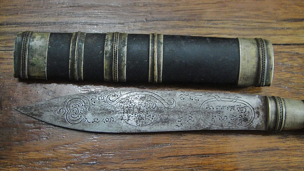 มีดจักรนารายณ์ หลวงพ่อสะอาด วัดเขาแก้ว