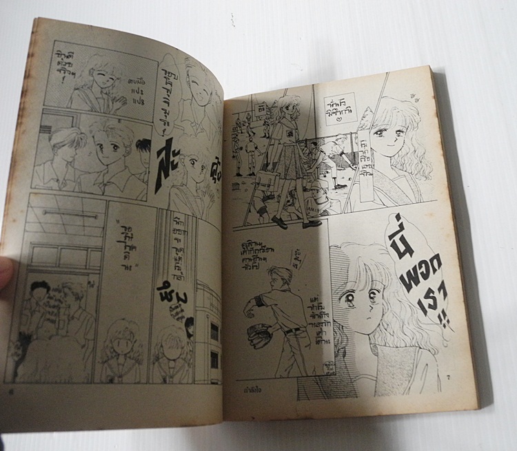 START! กำลังใจ (เล่มเดียวจบ) / Fujii