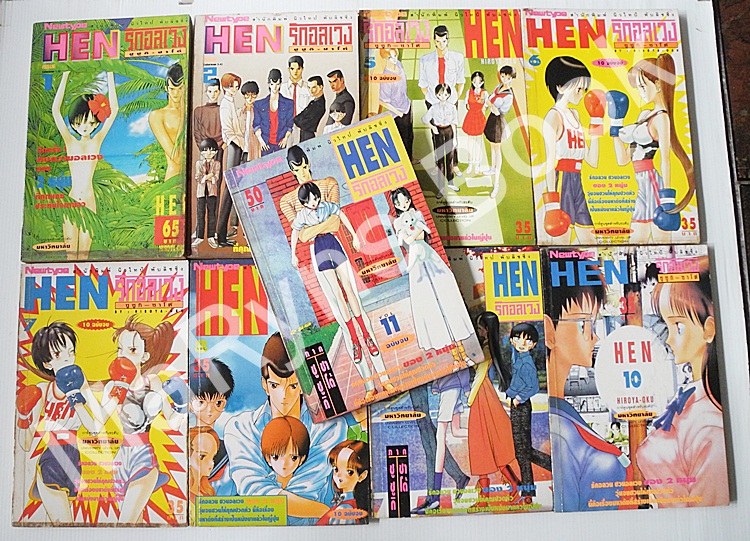 HEN รักอลเวง ภาค ซูซูกิ-ซาโต้ 11 เล่มจบ / Hiroya Oku