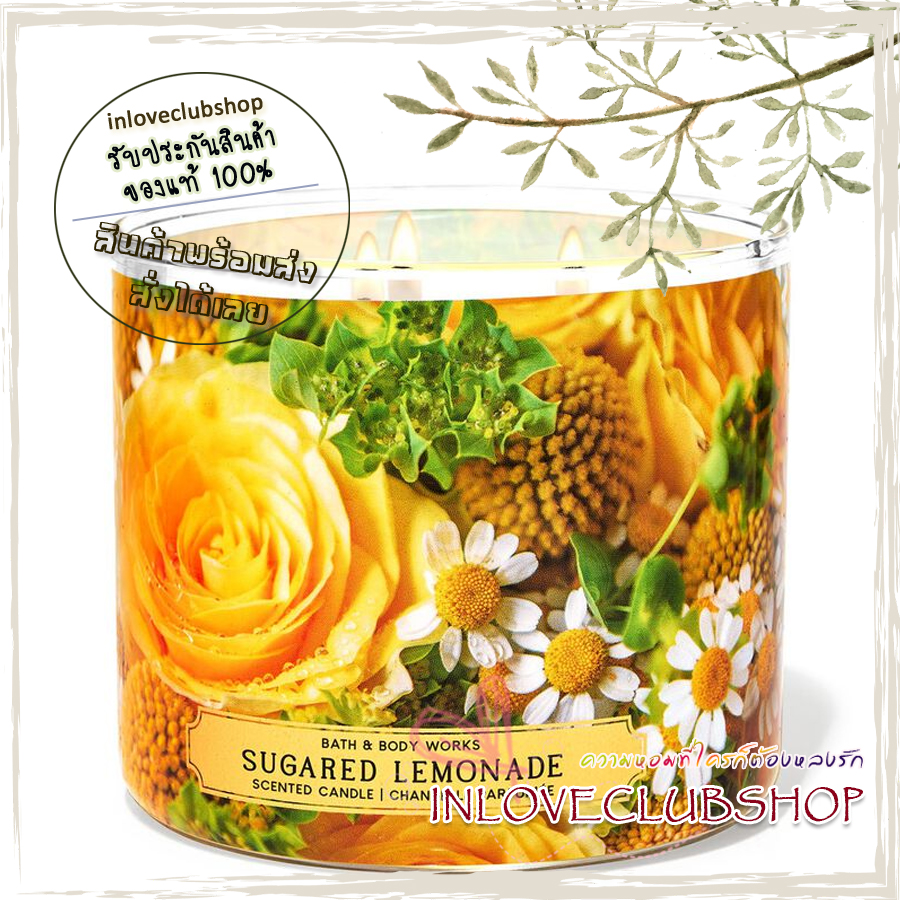 Bath & Body Works Slatkin & Co / Candle 14.5 oz. (Sugared Lemonade) *น้ำมะนาว น้ำตาล น้ำแข็ง คิดถึงฮอลล์เหลืองค่ะ