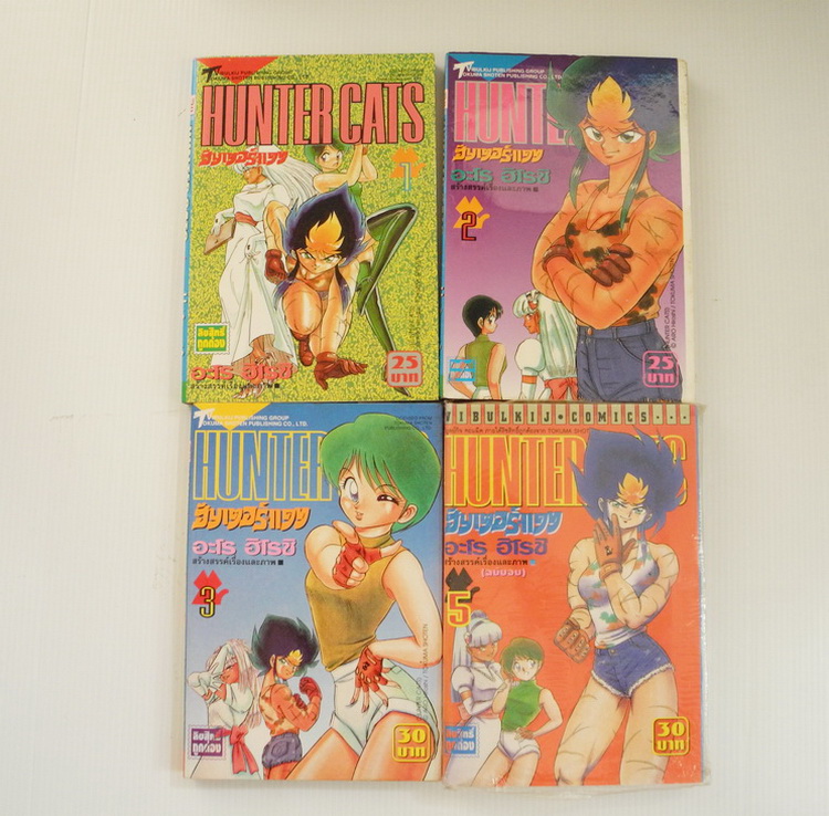 Hunter Cats 5 เล่มจบ ( ไม่ครบ ขาดเล่ม 4 )