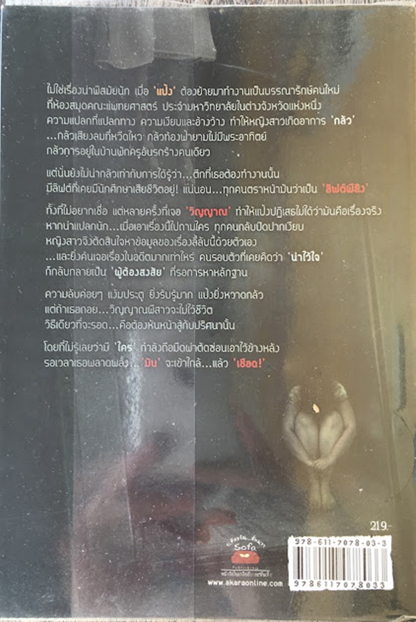 ลิฟต์ซ่อนศพ (LIFT)