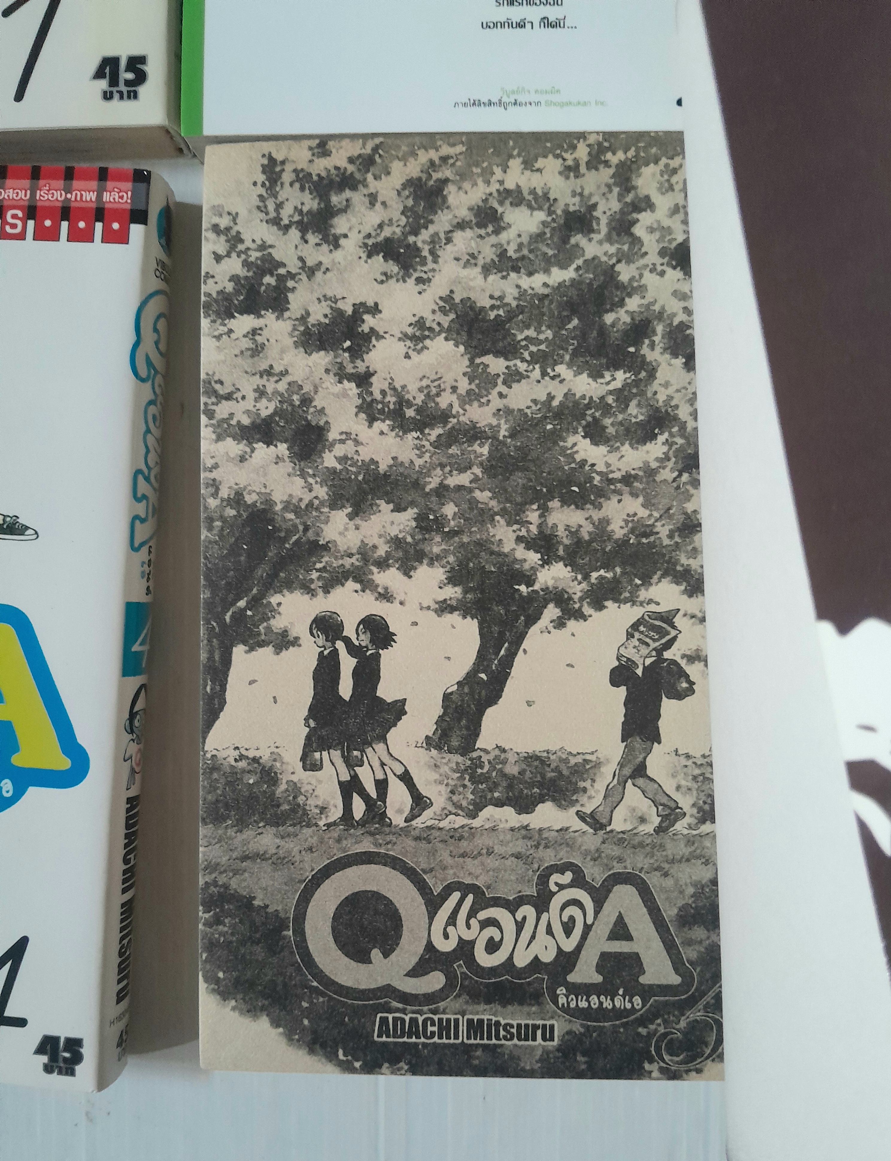 Q แอนด์ A (6 เล่มจบ) / Adachi Mitsuru