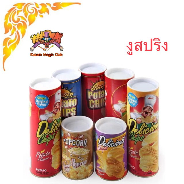 อุปกรณ์มายากล งูสปริง (Potato Snake)