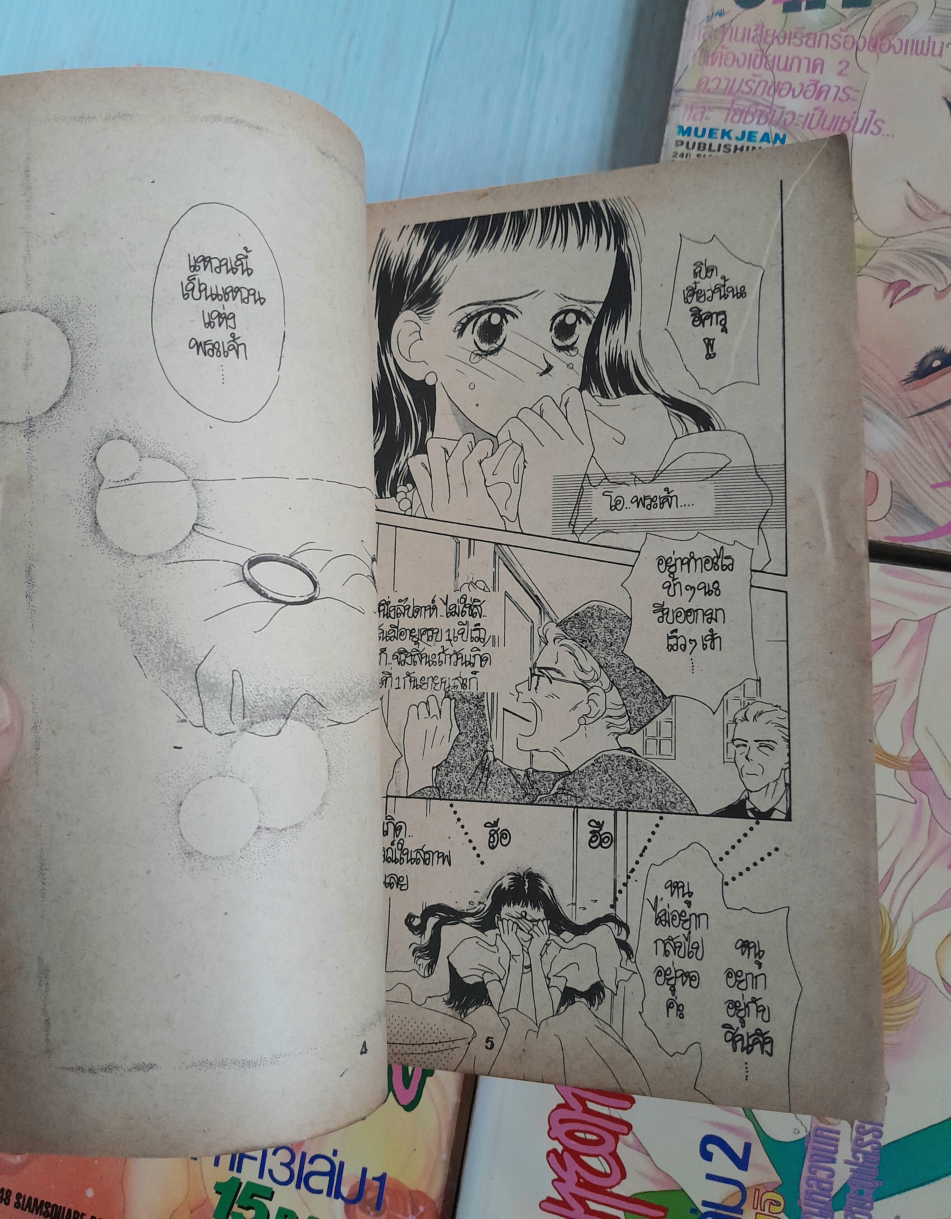 Oh! มายดาร์ลิ่ง ภาค 1-3 (ครบชุด 4 เล่มจบ) / Ueda Miwa