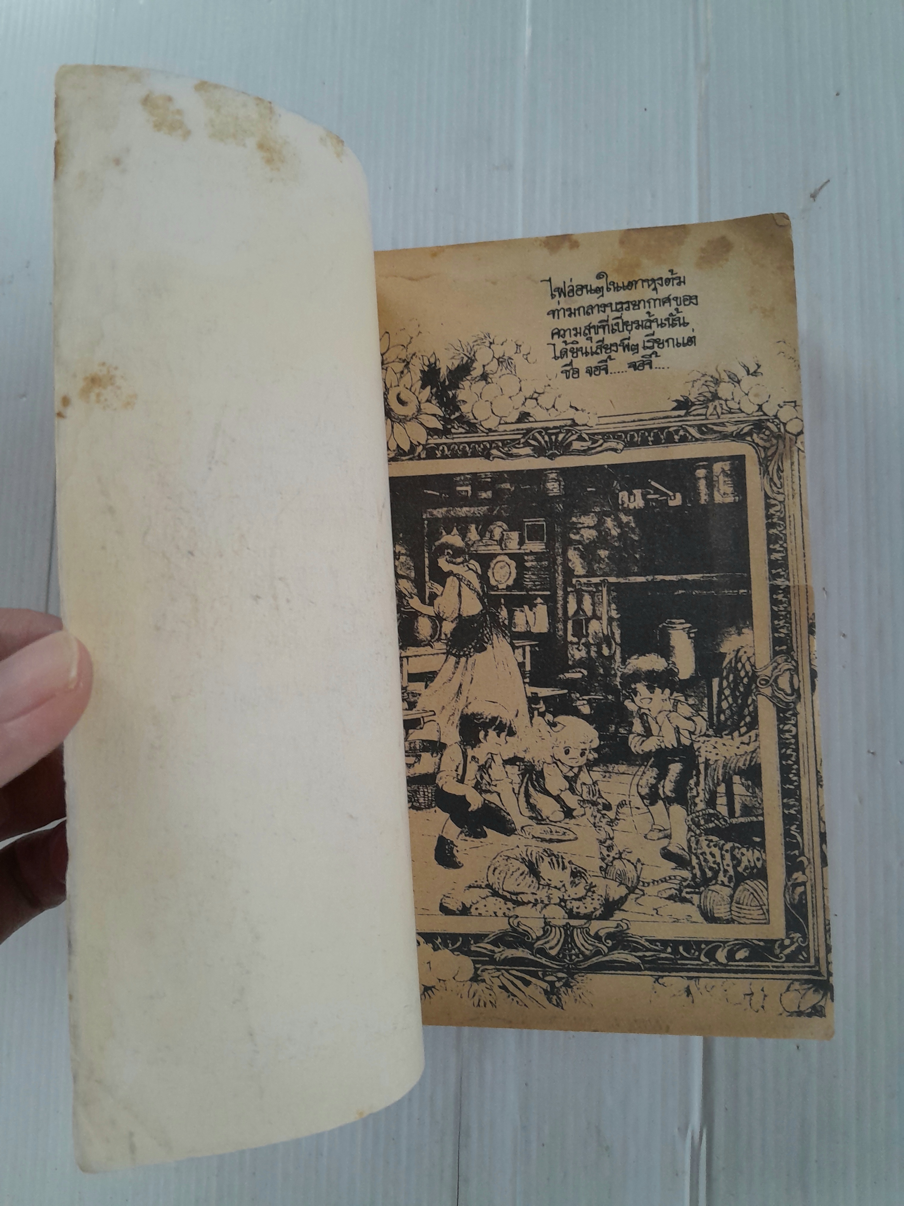 สาวน้อยจอร์จี้ (เล่มเดียวจบ) / Igarashi Yumiko