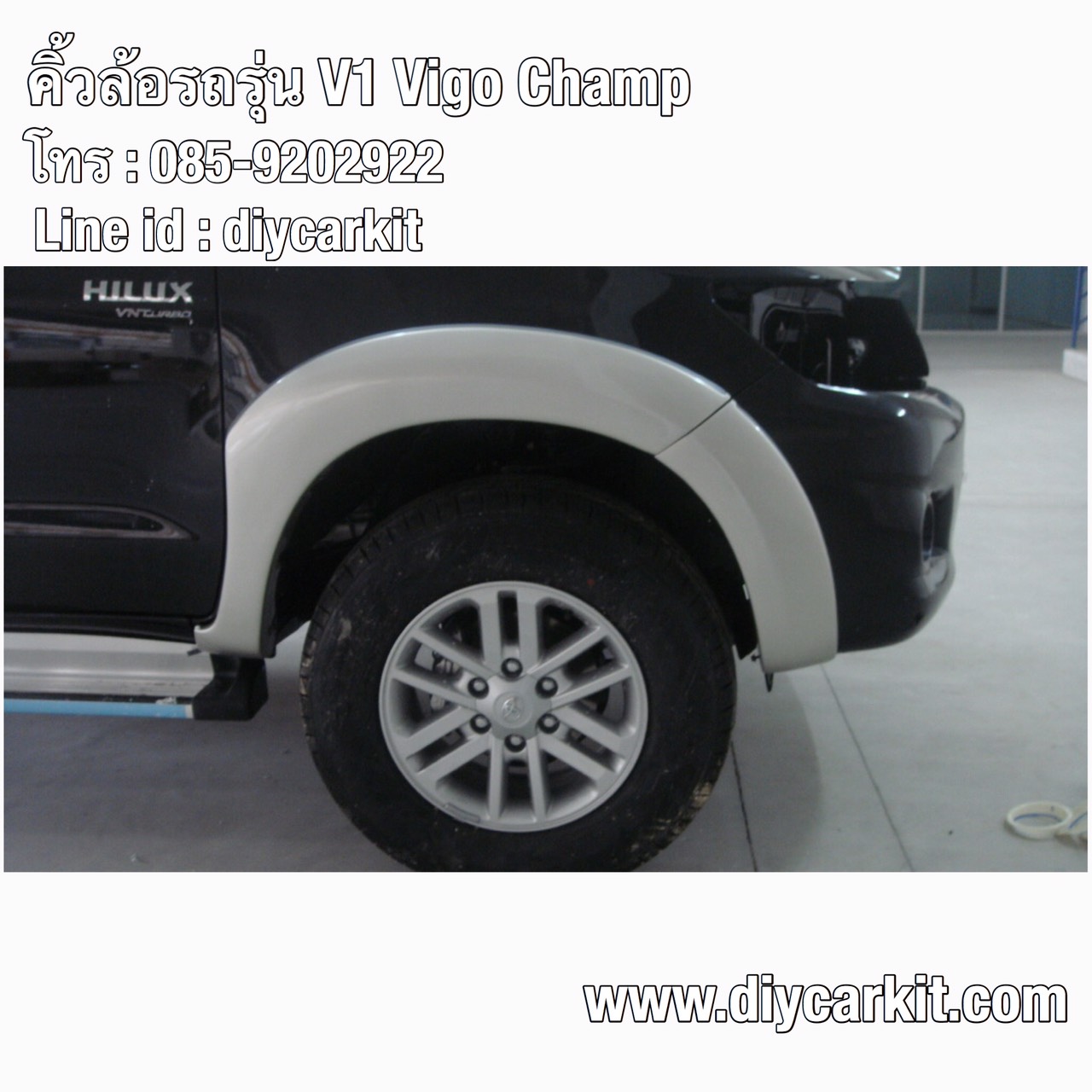 คิ้วล้อรถ รุ่นV1 แต่งรถ Vigo Champ