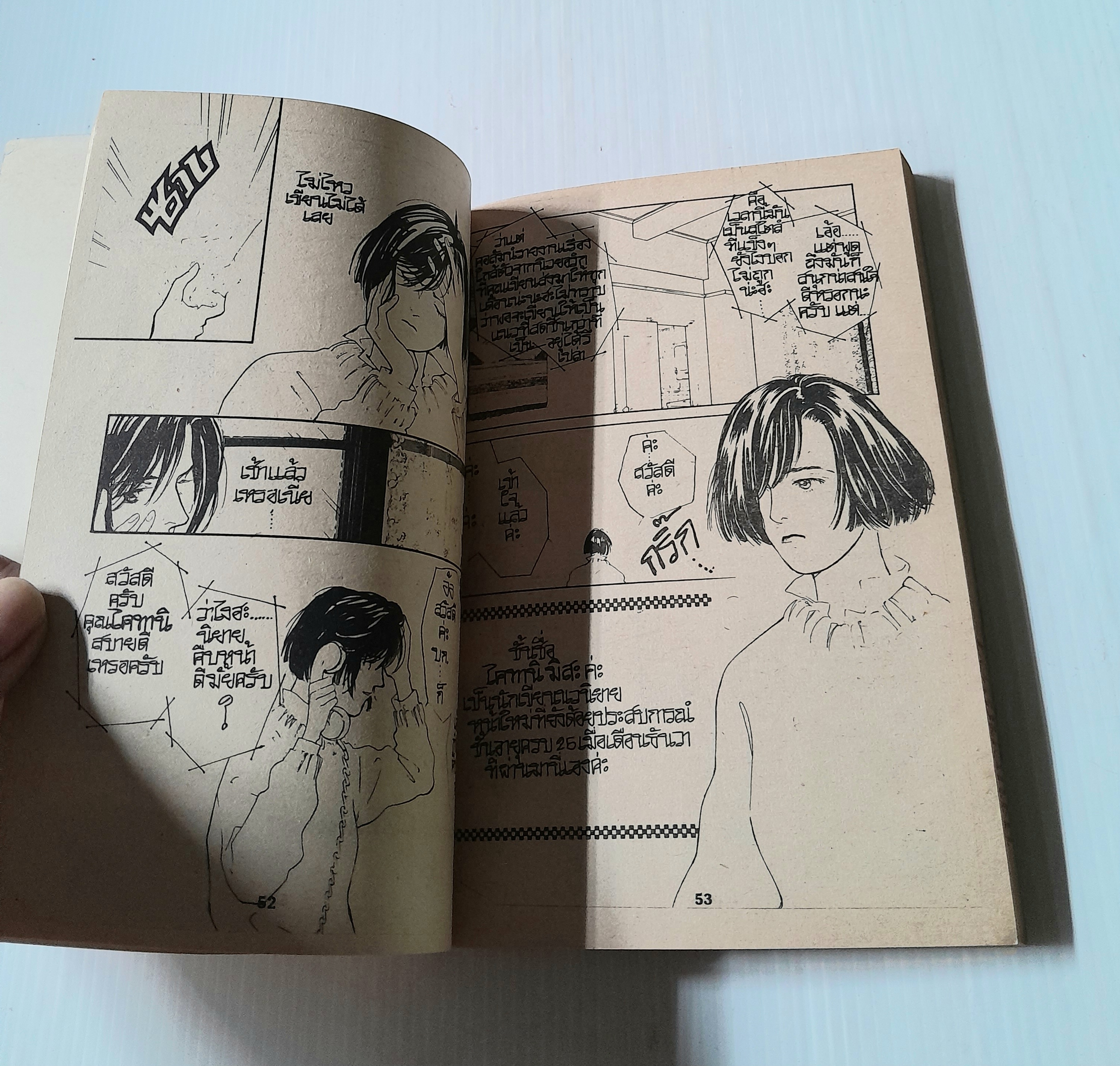 หลากนักรักนี้ (เล่มเดียวจบ) / Moshizuki Reiko