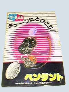 T-92 Pendant by SHIGERU SUGAWARA, 1978