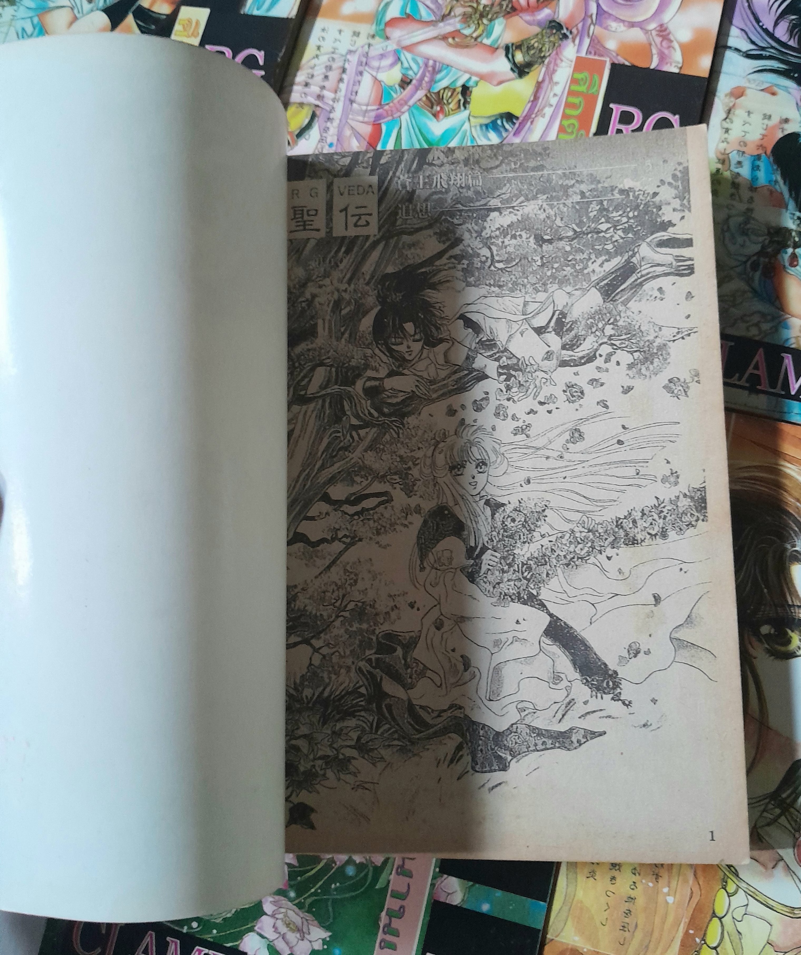 RG VEDA ศึกตำนานเทวะ 10 เล่มจบ / CLAMP