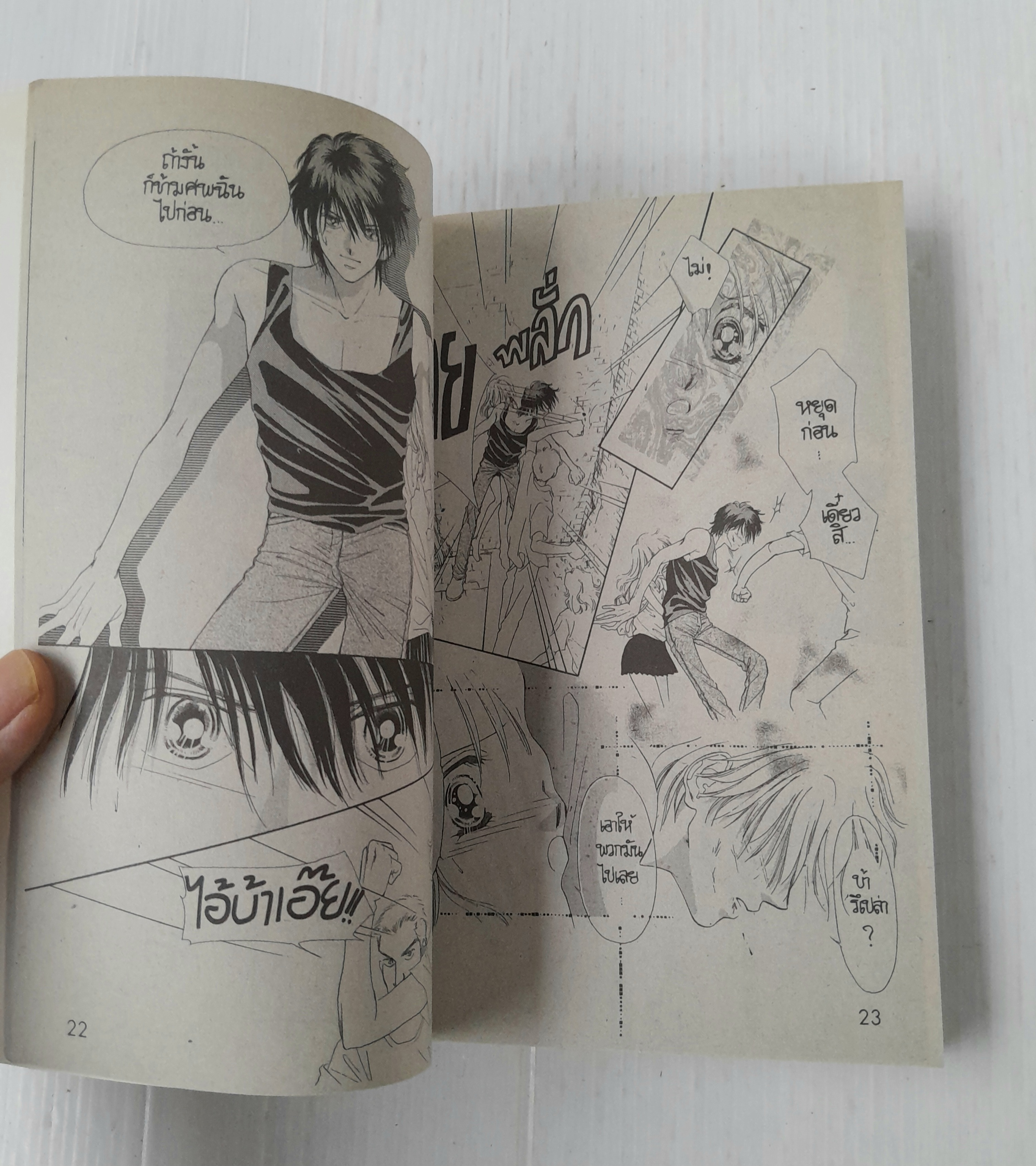 รักซ่อนบาป (เล่มเดียวจบ) / MIYUKI KITAGAWA