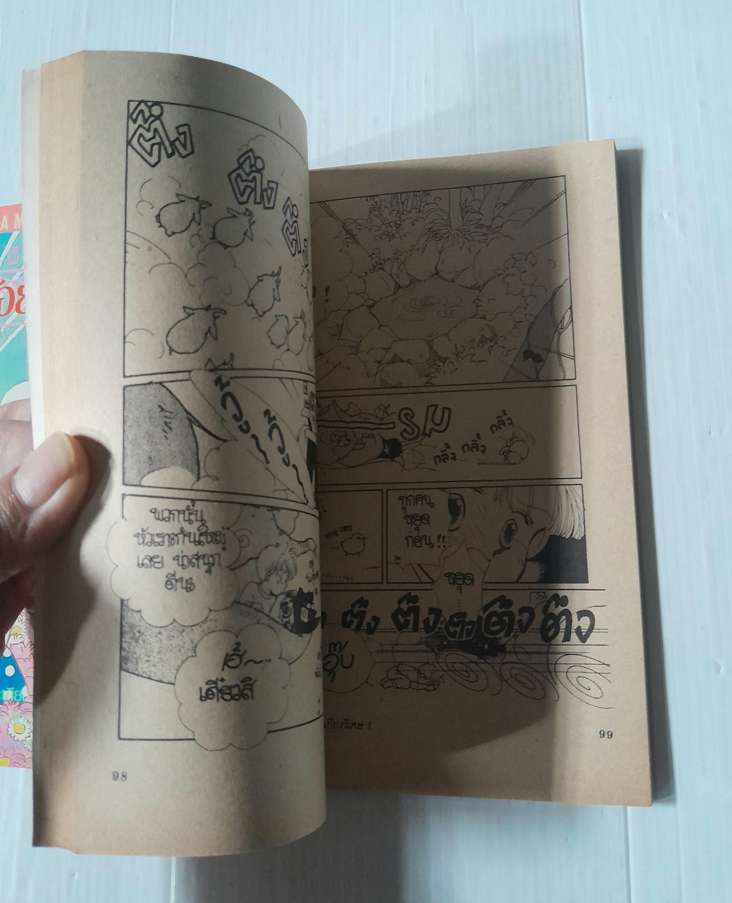 สาวน้อยตะเกียงวิเศษ 2 เล่มจบ / Hajiiwa Mutsumi