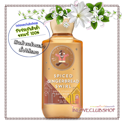 Bath & Body Works / Shower Gel 295 ml. (Spiced Gingerbread Swirl) *Limited Edition