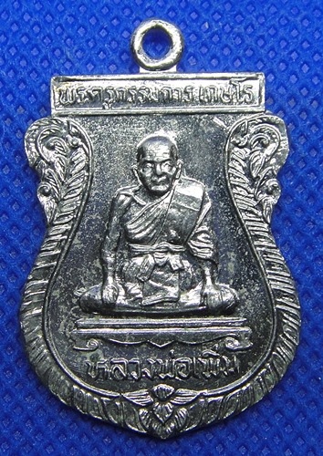 หลวงพ่อเพิ่ม วัดลาย
