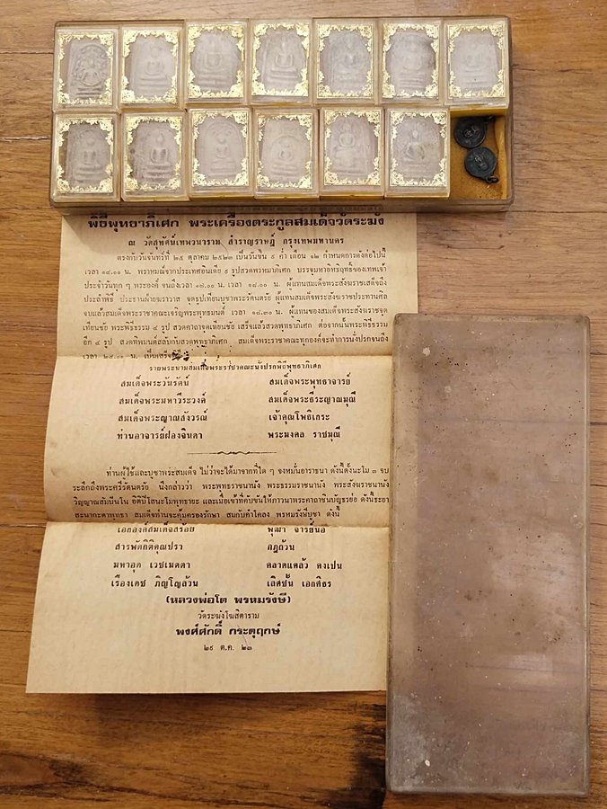 พระสมเด็จวัดสุทัศน์