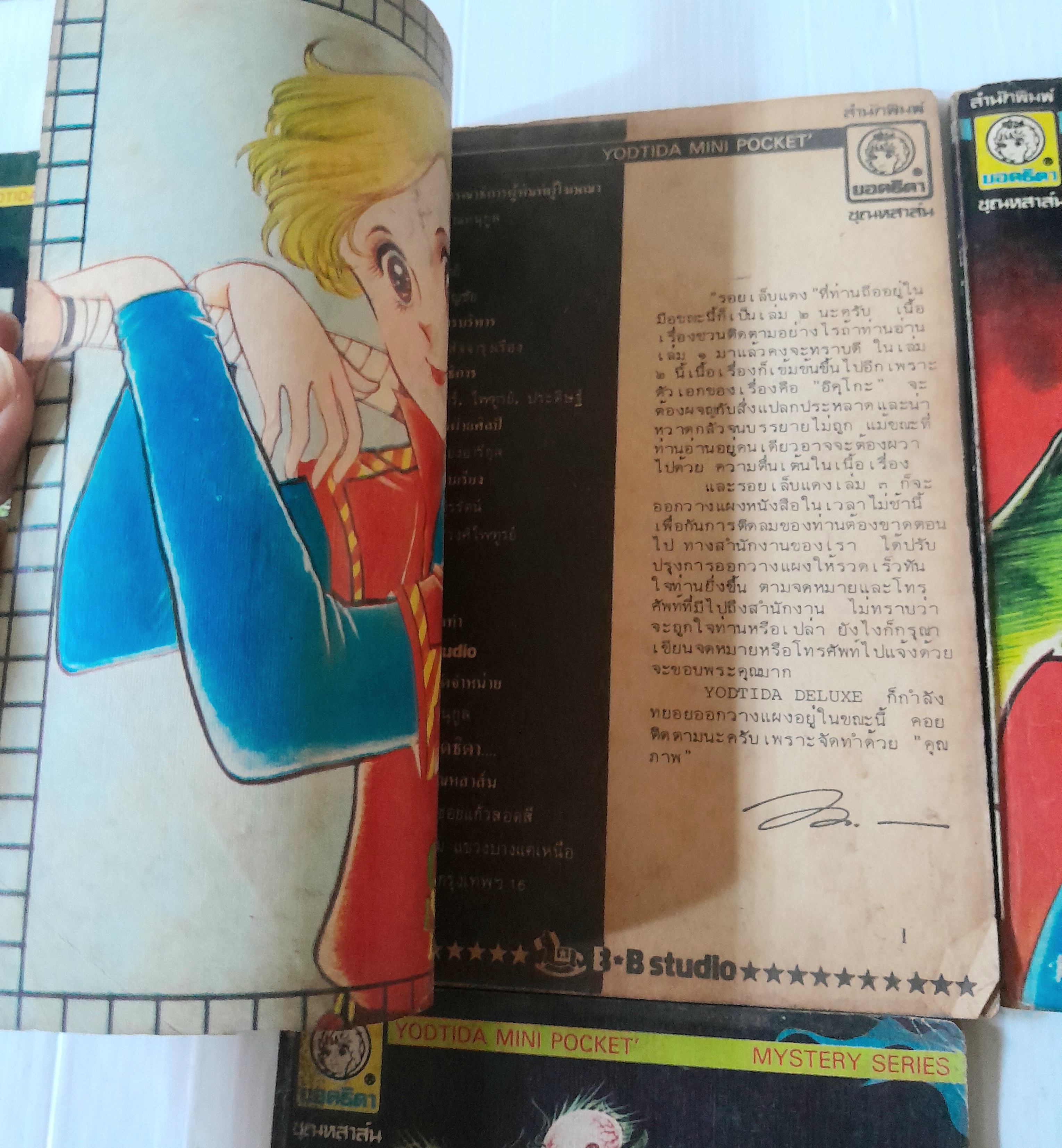 รอยเล็บแดง 4 เล่มจบ/ Kikukawa Chikako