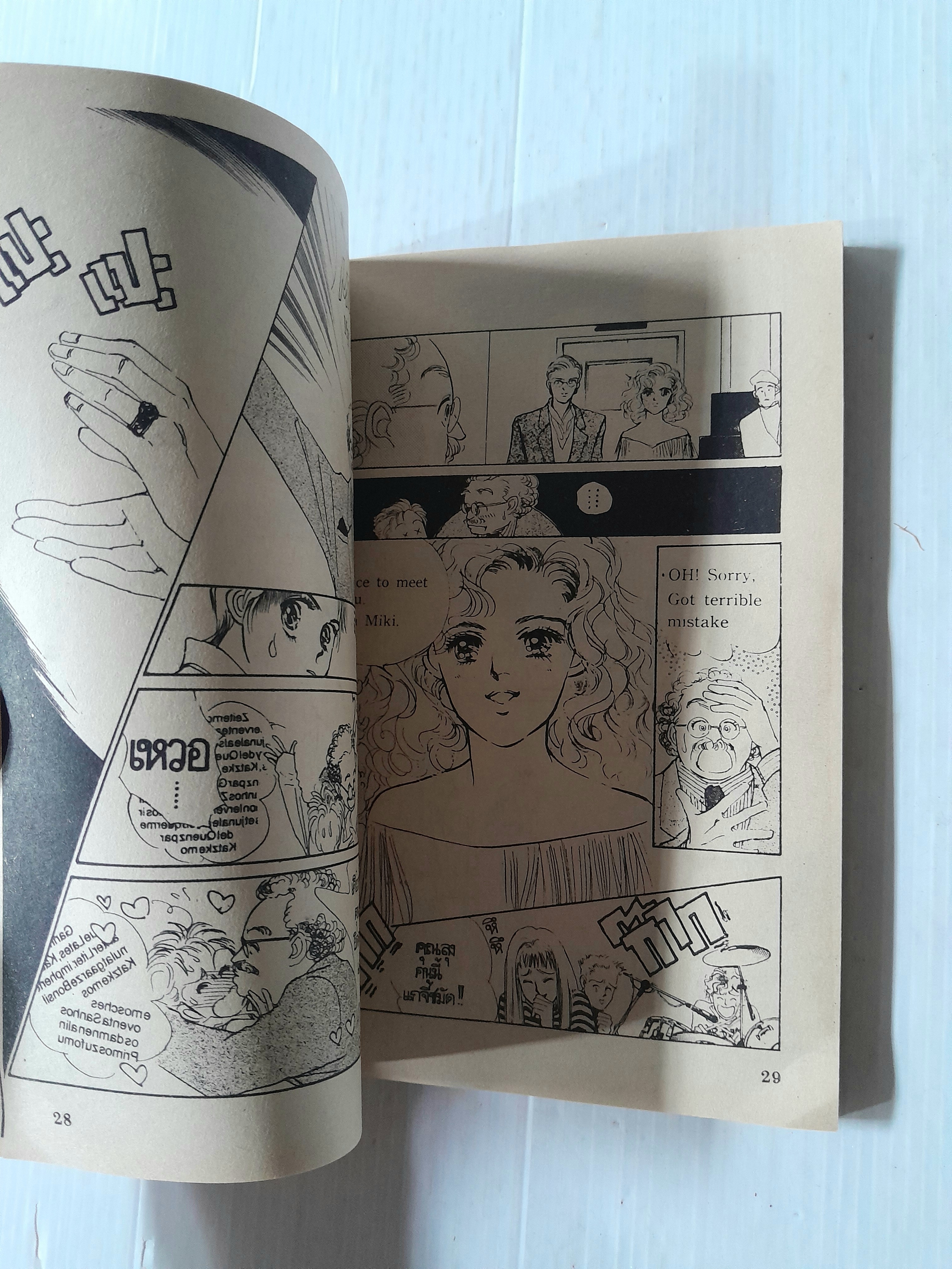 24 Carat!! part 2 (เล่มเดียวจบ) / Makimura Satoru