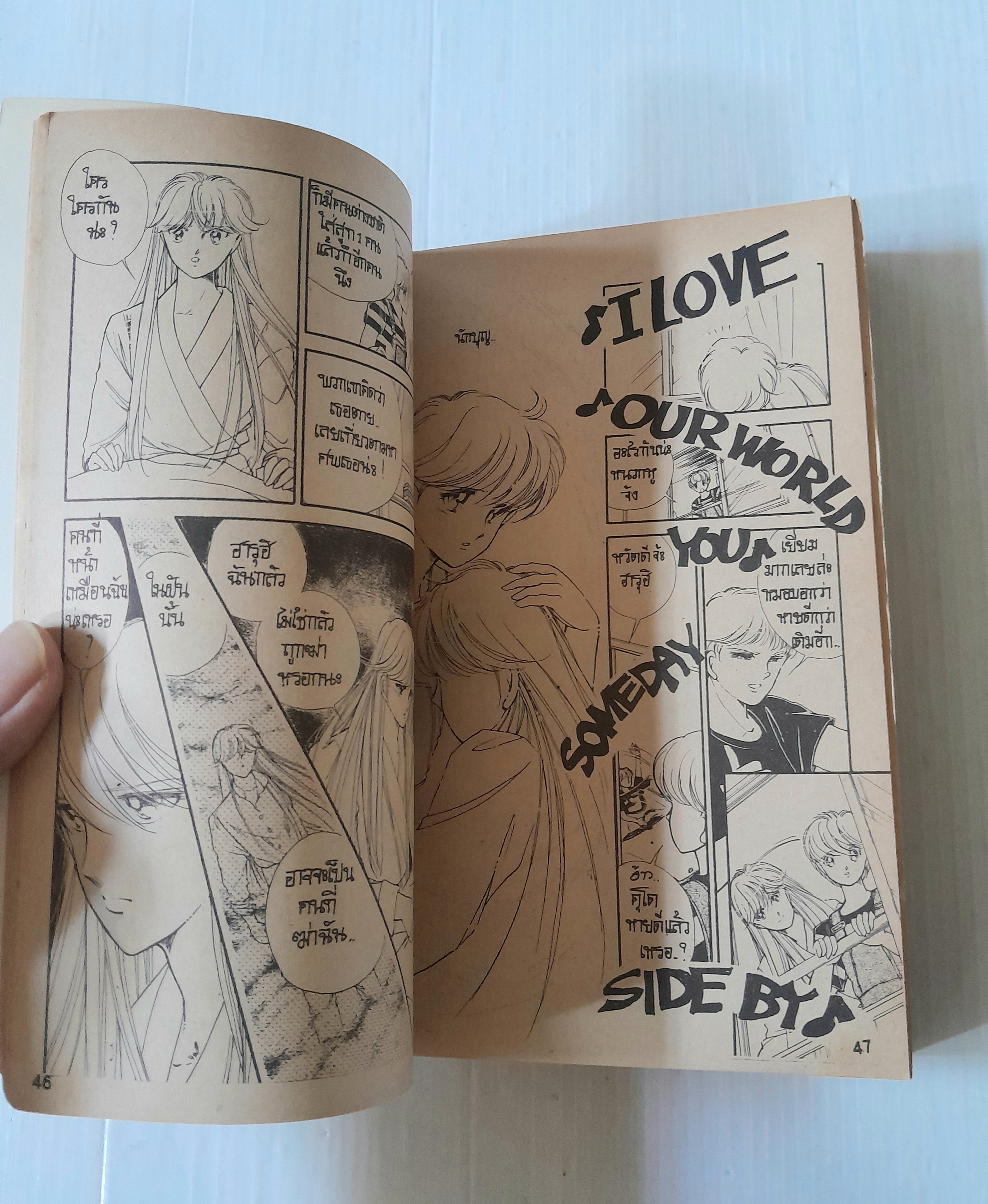 เทพบุตรนักบุญ (เล่มเดียวจบ) / มิจิโยะ อาคาอิชิ