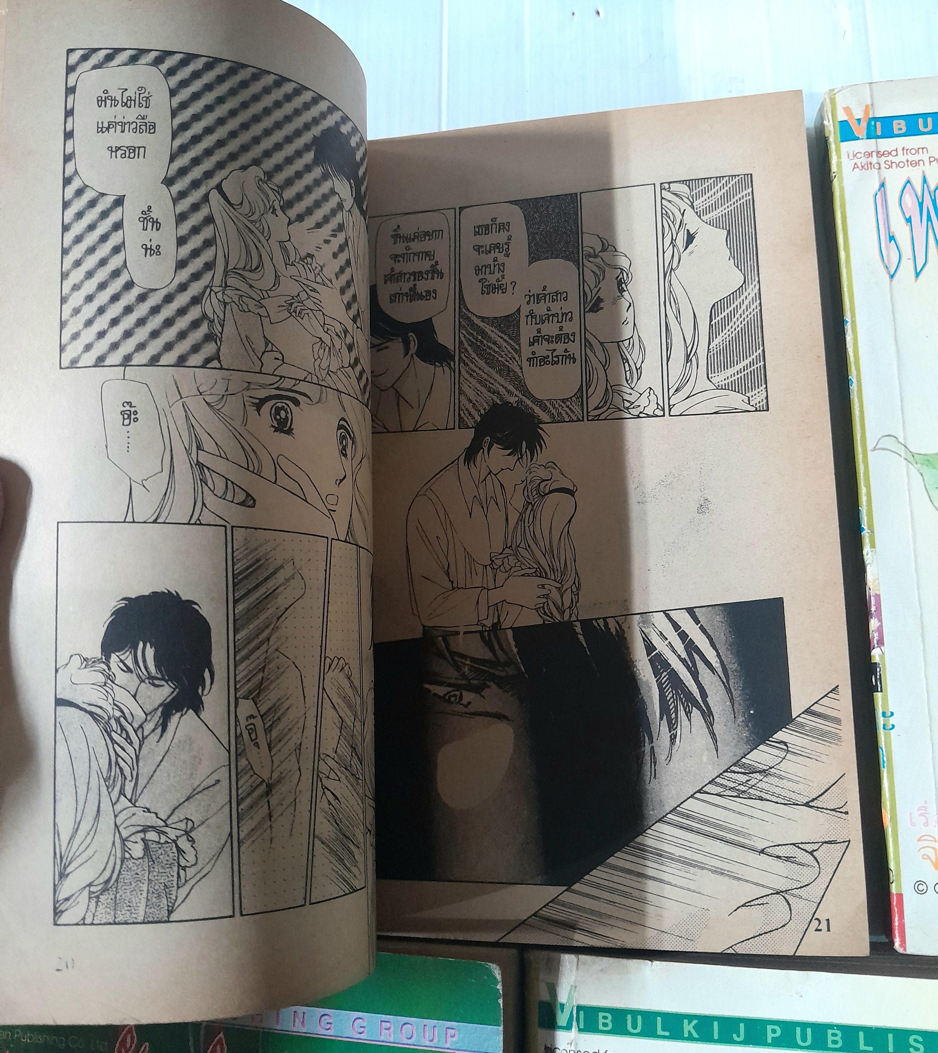 เพลงรักพันราตรี 5 เล่มจบ / ฮาระ จิเอโกะ