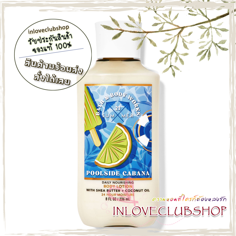 Bath & Body Works / Body Lotion 236 ml. (Poolside Cabana)