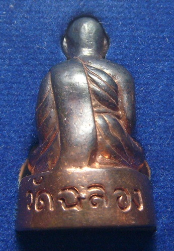 หลวงพ่อแช่ม ๑๐๙ ปี