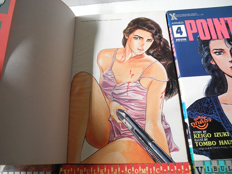 Point-D เหลือเล่ม 2,4,8,10 (เหลือ 4 เล่ม)