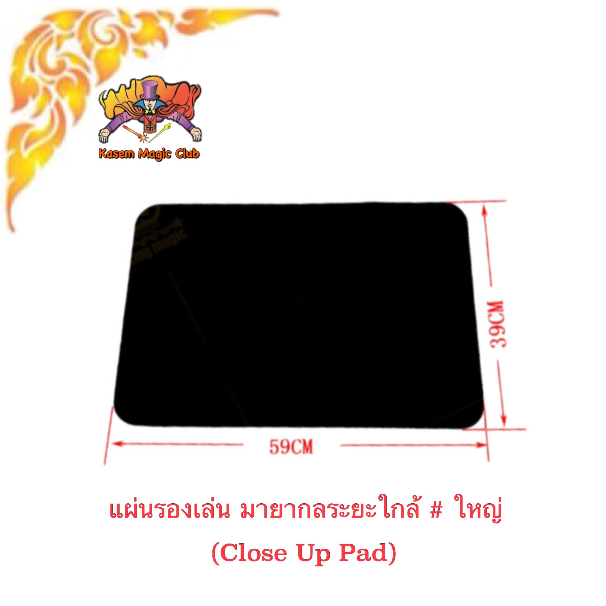 ยอดฮิต💥อุปกรณ์เสริมมายากล แผ่นรองเล่นมายากลระยะใกล้ (Close Up Pad)