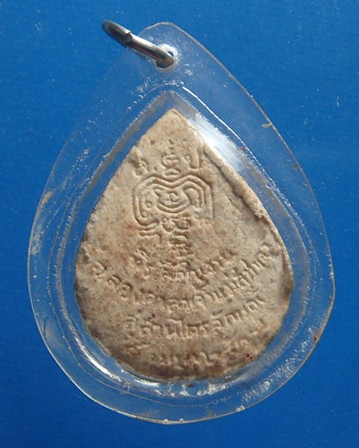 หลวงพ่อเกษม๙มงคล