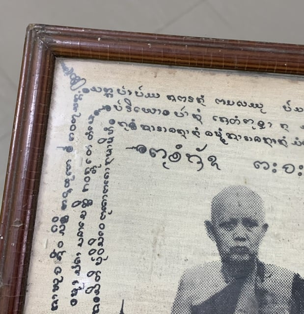 หลวงพ่อผาง