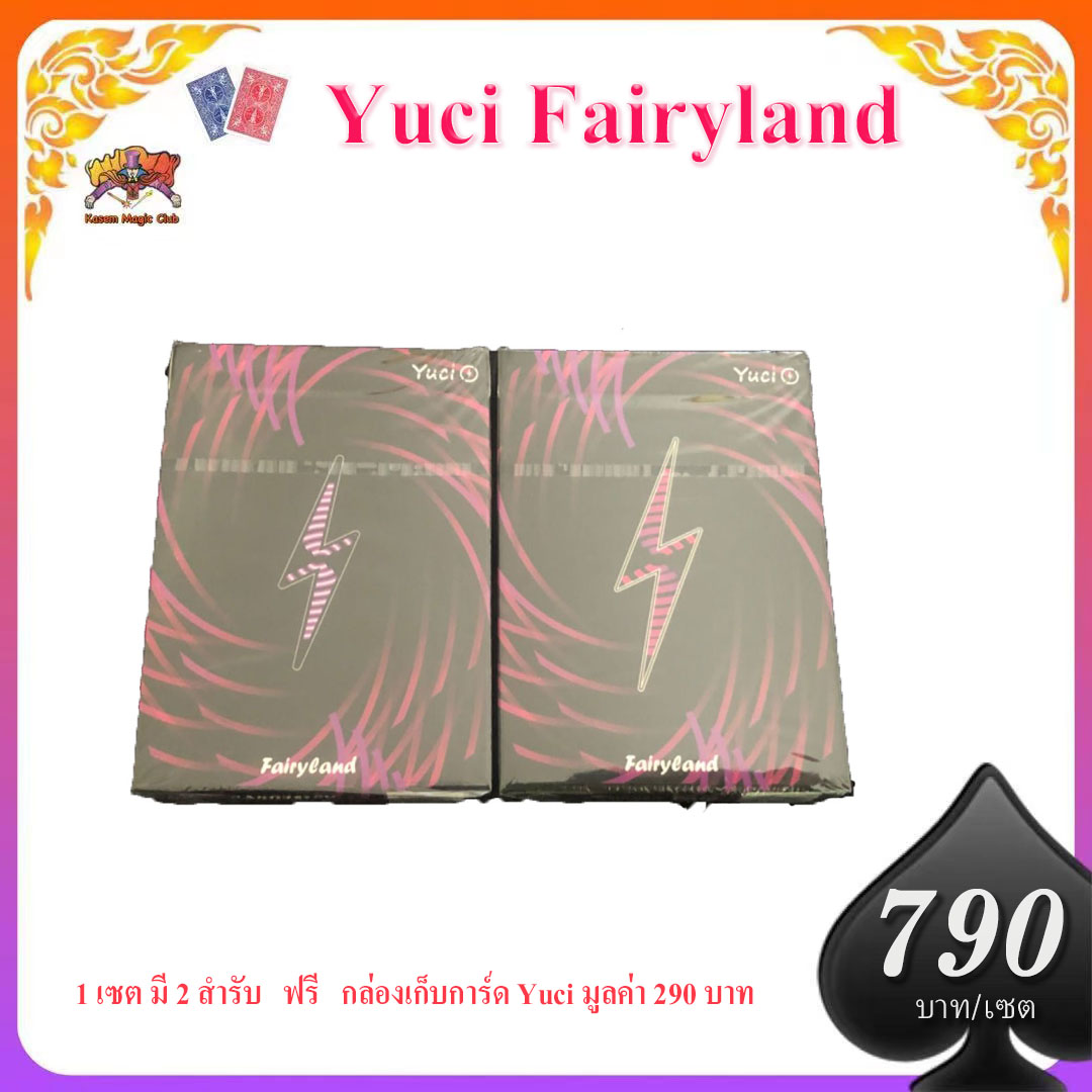 Yuci Fairy Land