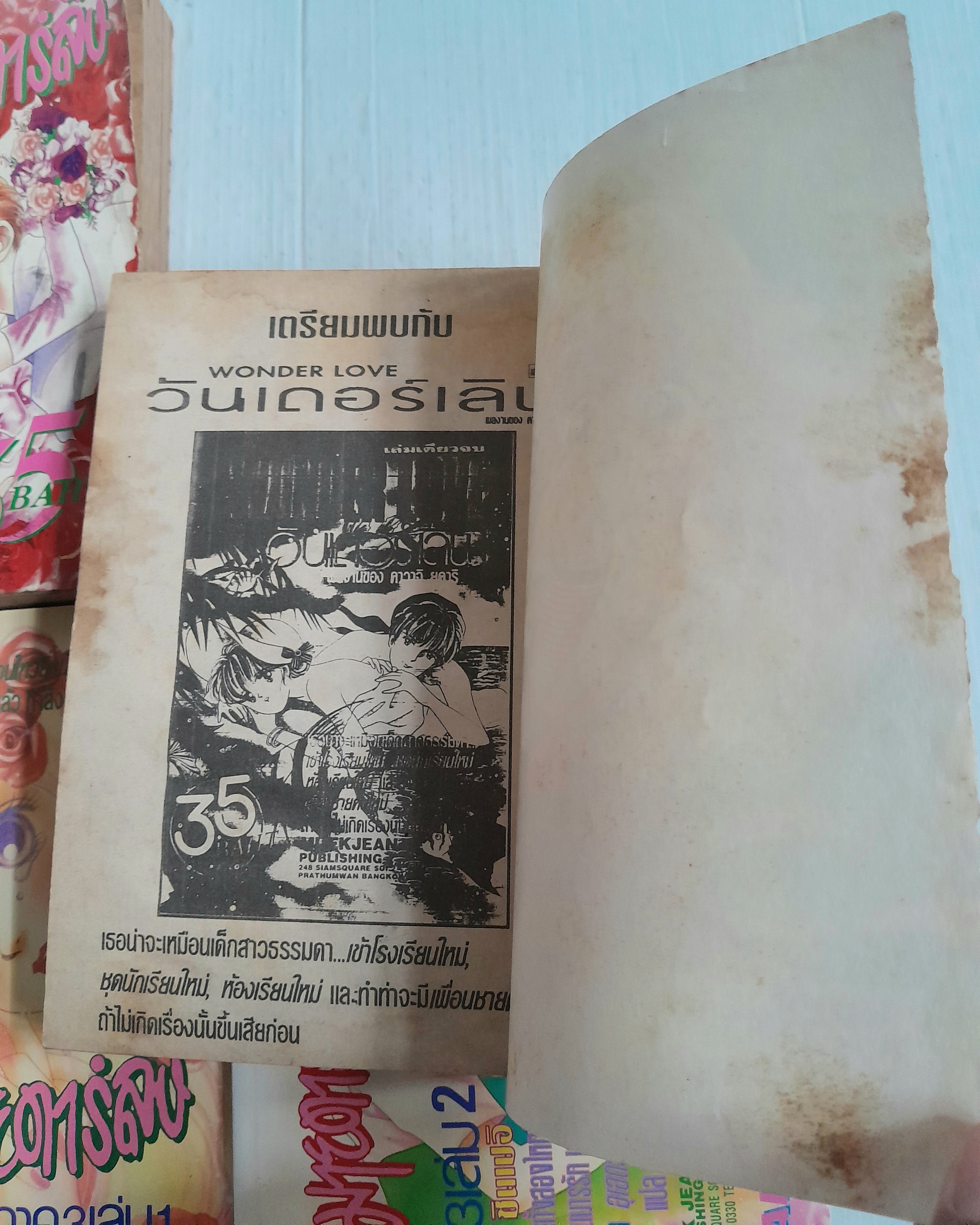 Oh! มายดาร์ลิ่ง ภาค 1-3 (ครบชุด 4 เล่มจบ) / Ueda Miwa