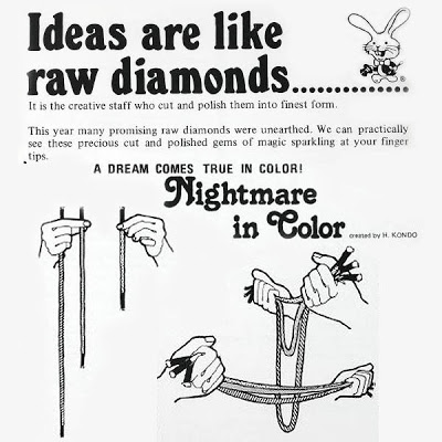 T-94 Nightmare In Color by HIROSHI KONDO, 1978