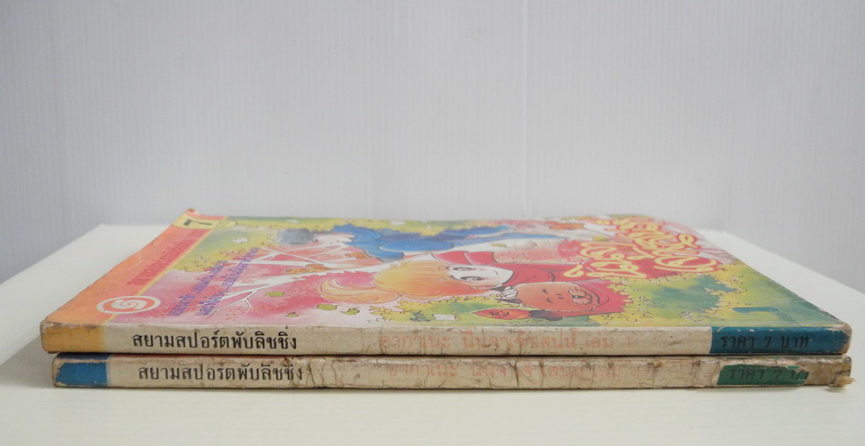 อากาเนะ นินจาเจ้าเสน่ห์ เล่ม 1 ( 5 เล่มจบ ) / KIHARA AKANE