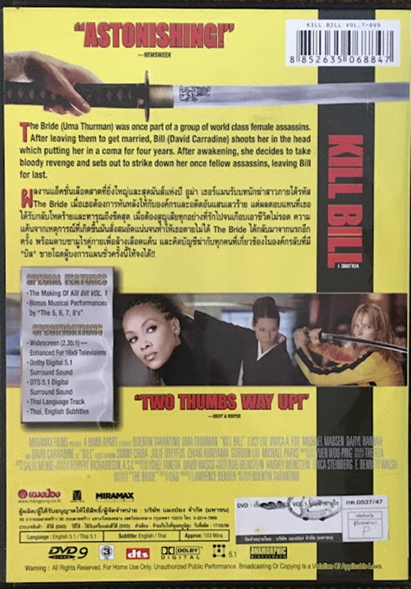 KILL BILL Volume 1 : นางฟ้าซามูไร